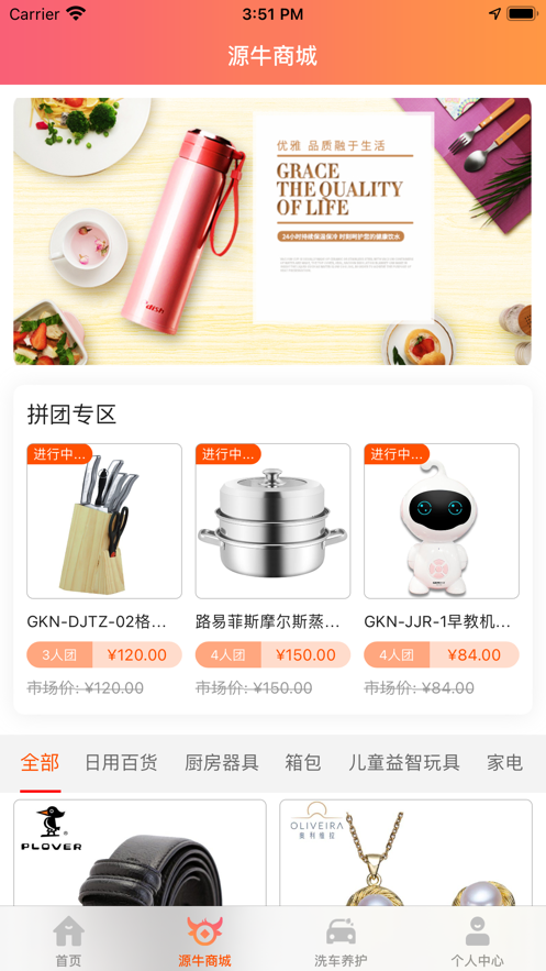 源牛截图