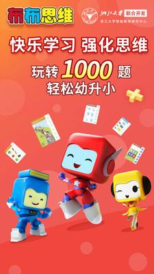 布布思维截图
