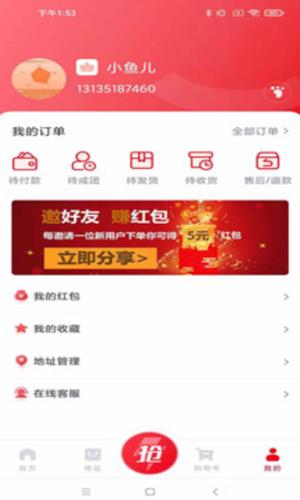 淘大白截图