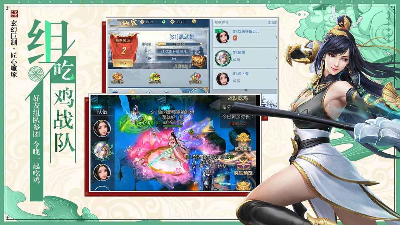 太古诛仙之美人传截图