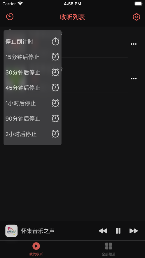 彩彩收音机截图