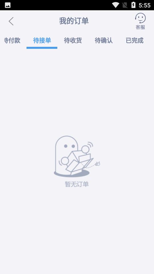 尚分宝截图