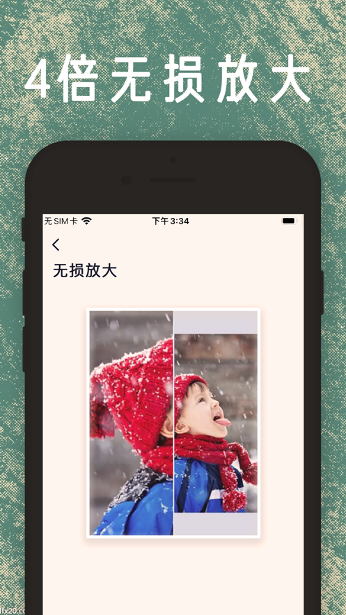 岁月魔法截图