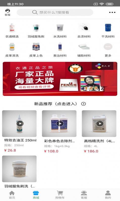 双顺洗衣王截图