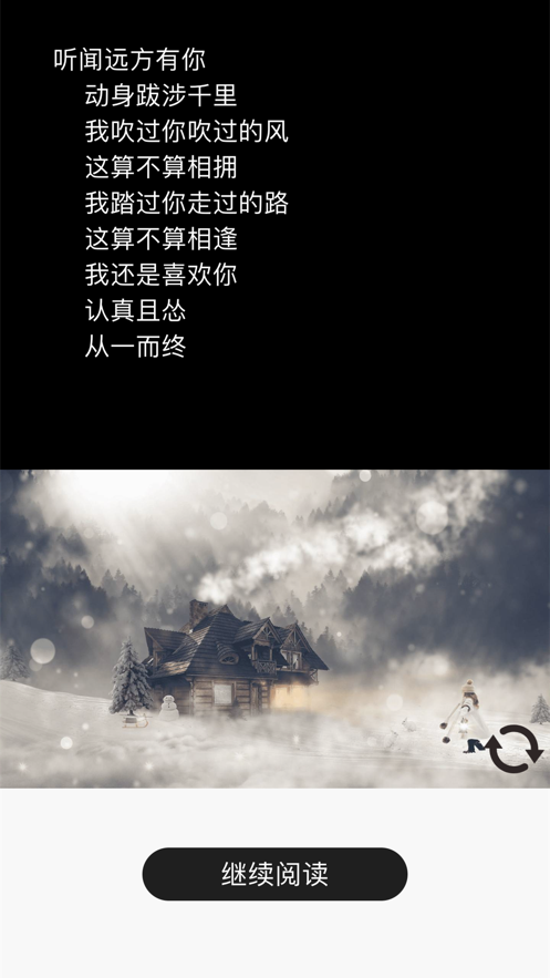 短知截图