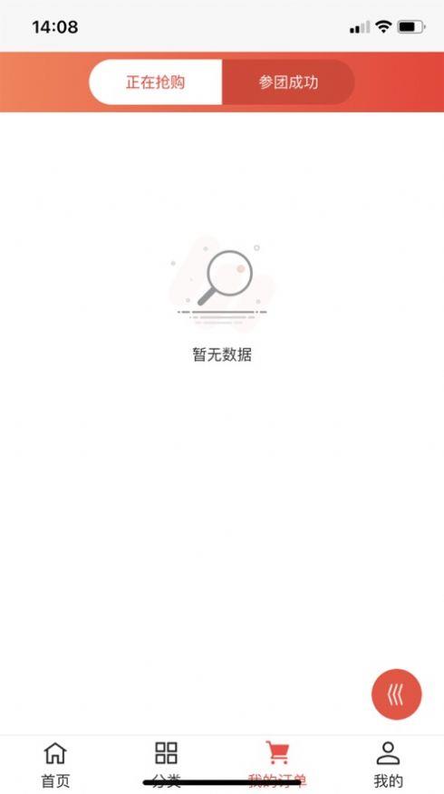 鸿悦优选截图