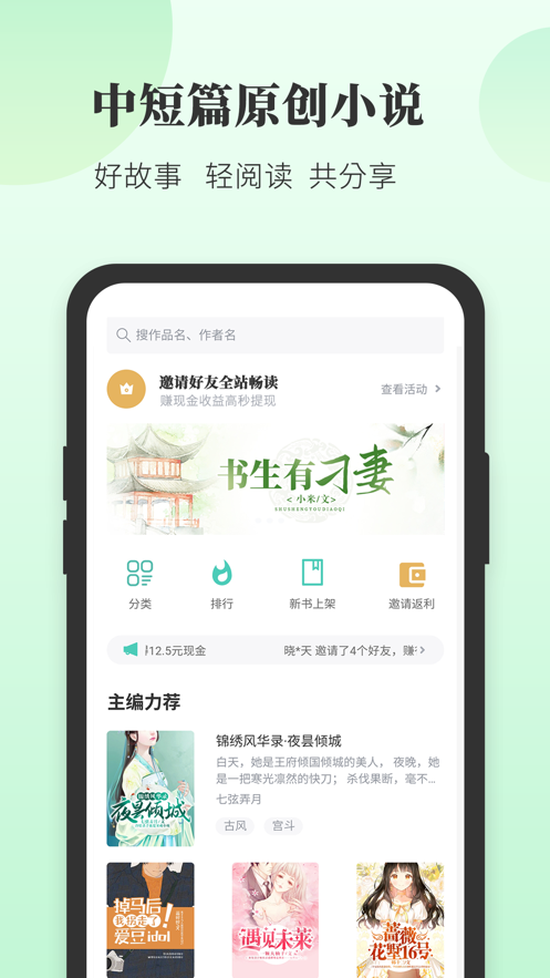 豆花阅读截图