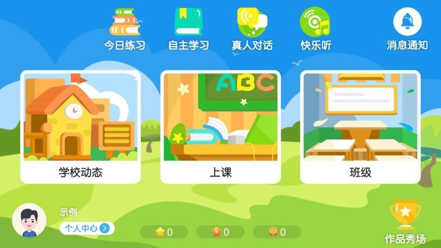 贝儿得截图