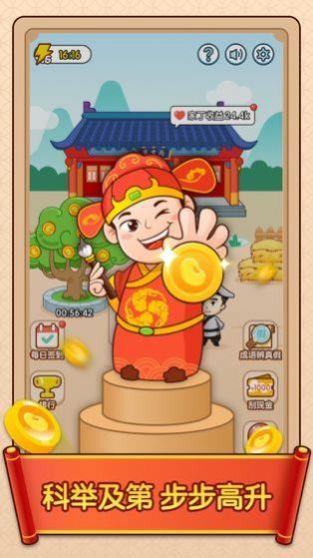 天官请猜谜截图