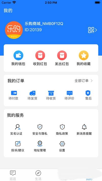 好友购截图