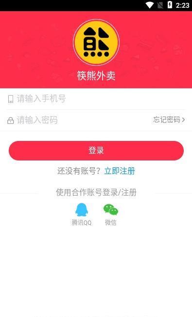 筷熊外卖截图