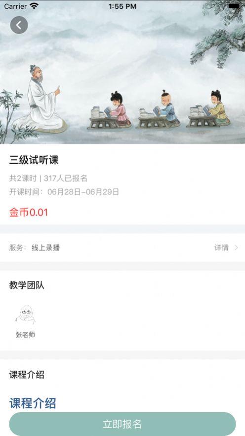 山水六五截图