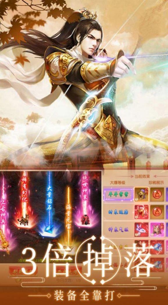 修仙伏魔截图