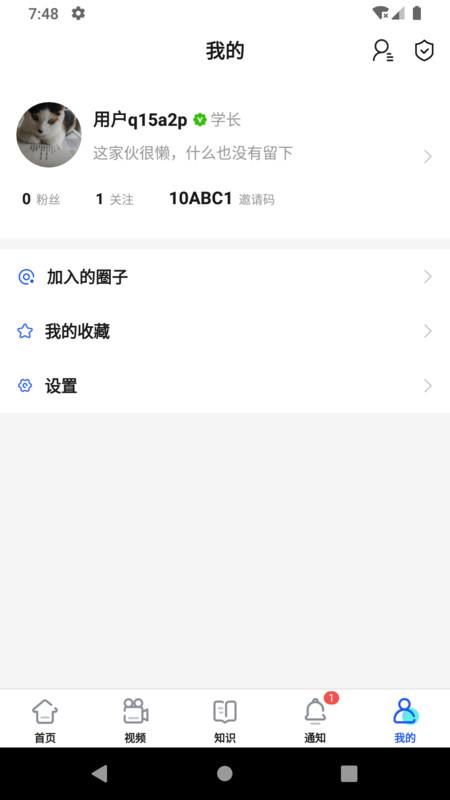 小研通截图