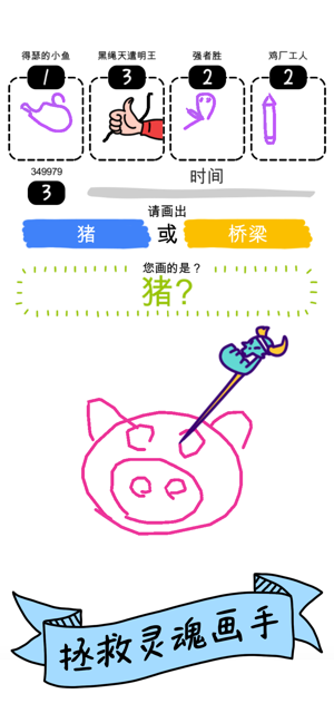 我画画贼6截图