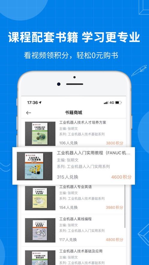 海渡职校截图