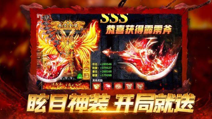 灭天嗜魂截图