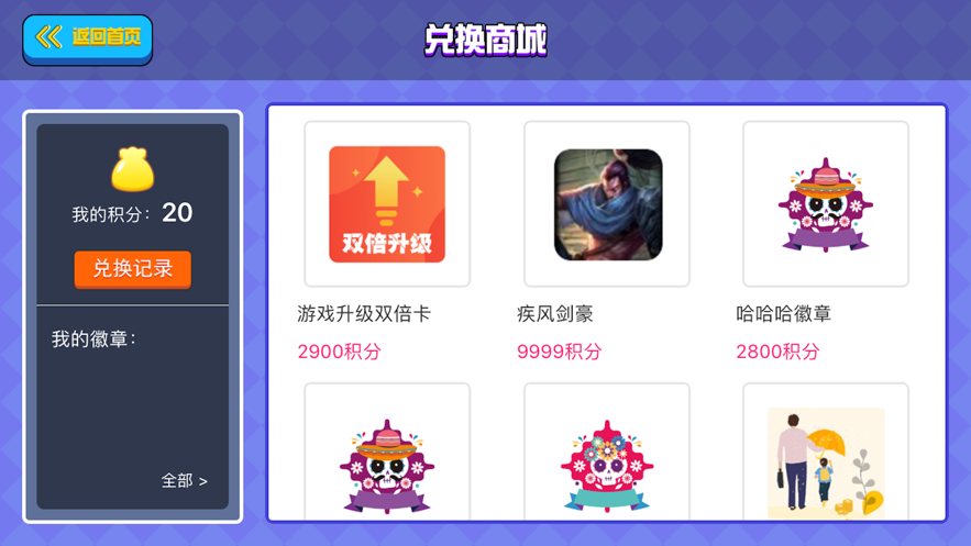 钢琴很好玩学员端截图