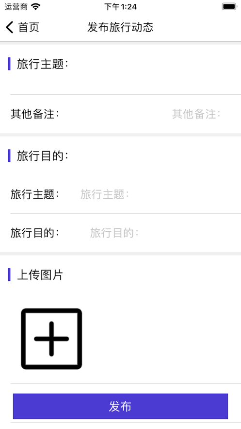 蜜蜂旅行截图
