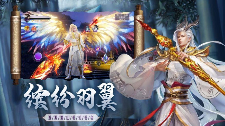 断剑诛妖邪截图