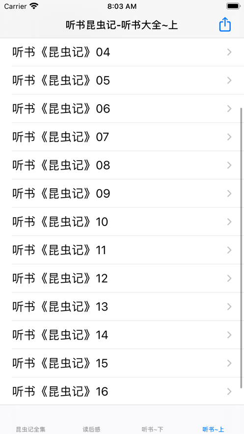 昆虫记大全截图