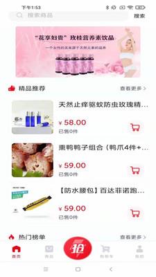 淘大白截图