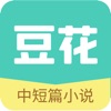 豆花阅读