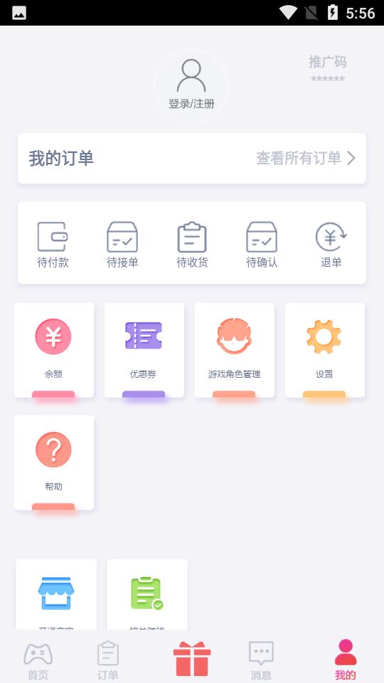 尚分宝截图