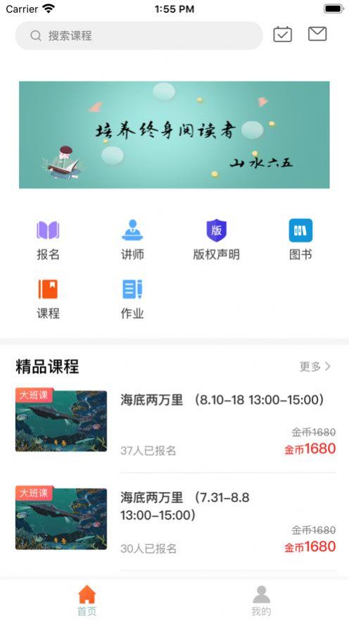 山水六五截图