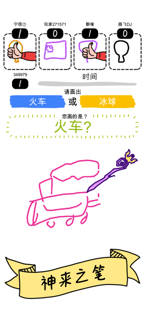 我画画贼6截图