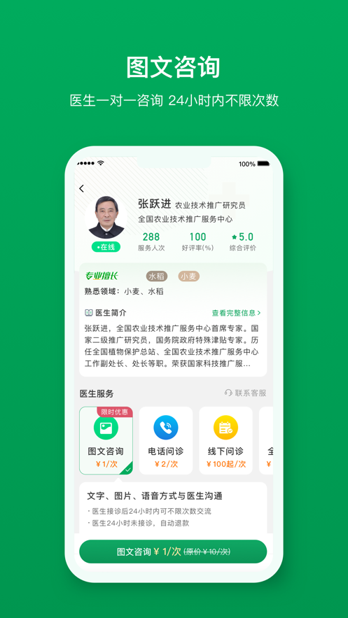植医堂截图