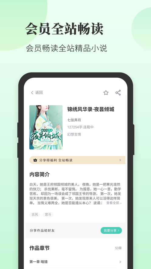 豆花阅读截图