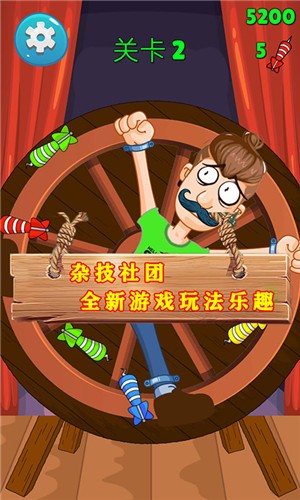 飞刀模拟器截图