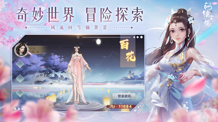 梦镇仙神