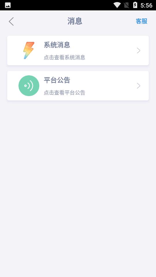 尚分宝截图