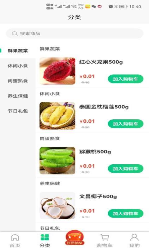 盛京鲜生截图