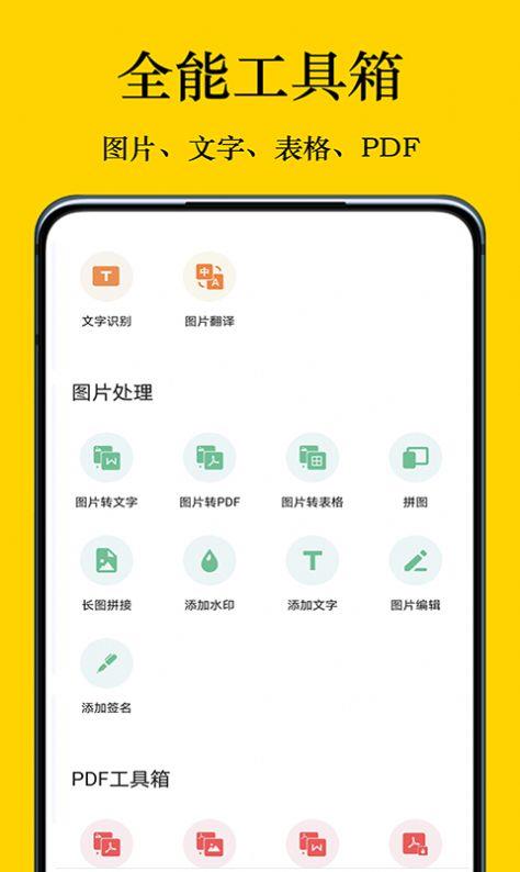 摸摸盒截图