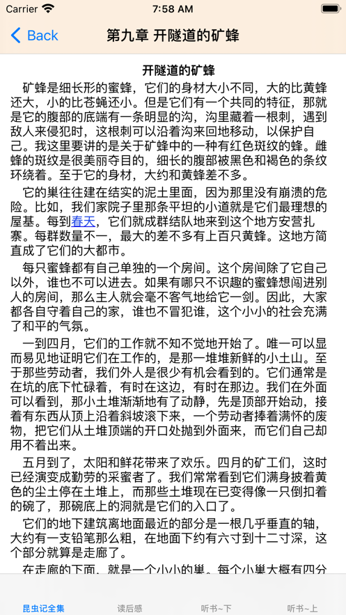 昆虫记大全截图