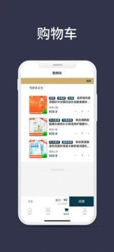 宅拼多截图