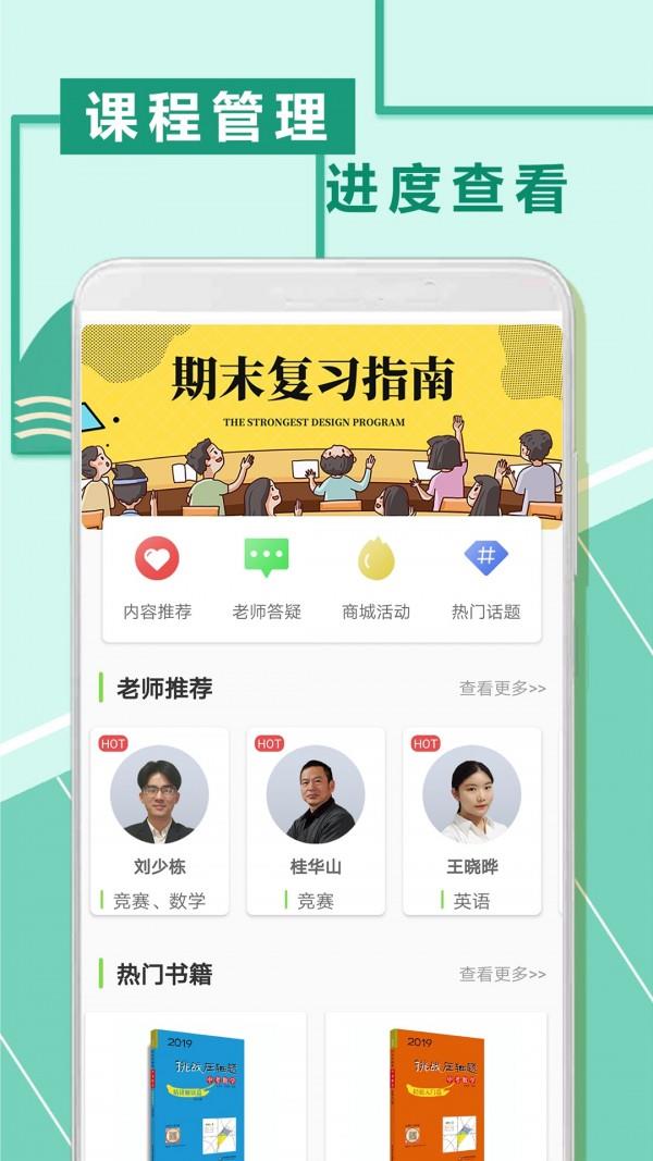 互动数学题截图