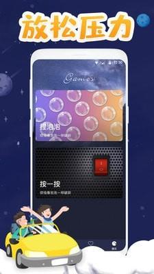 助眠截图