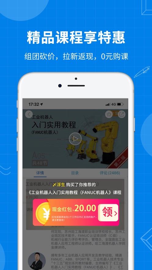 海渡职校截图