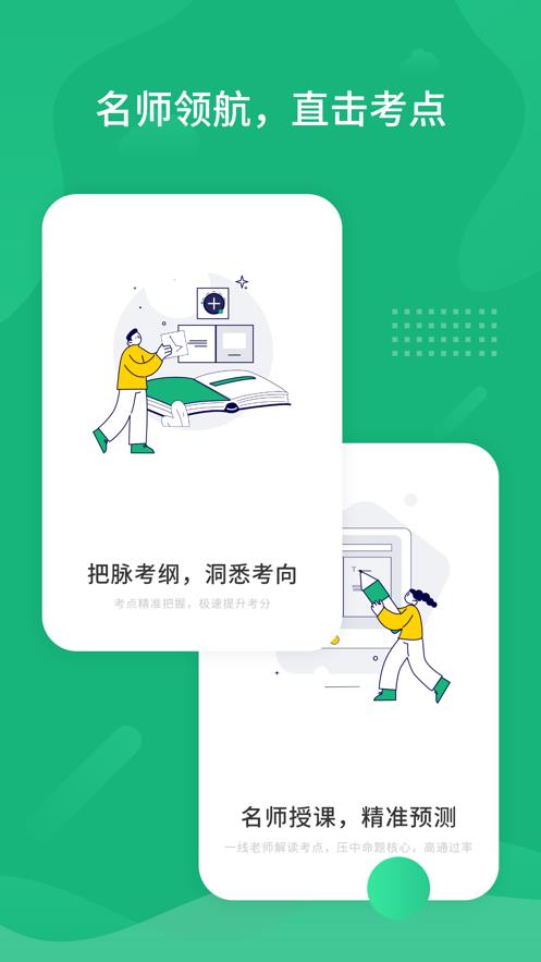 雪松课堂截图
