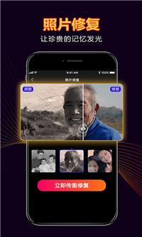 拾光照片修复截图