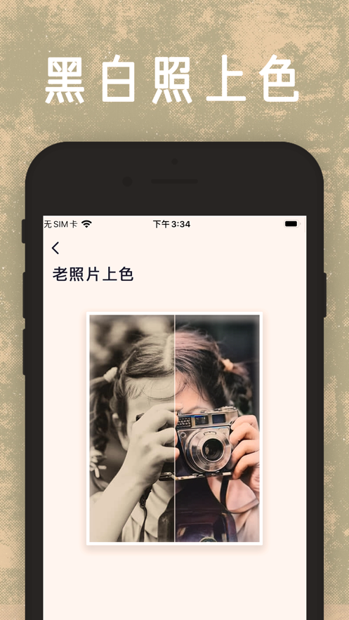 岁月魔法截图
