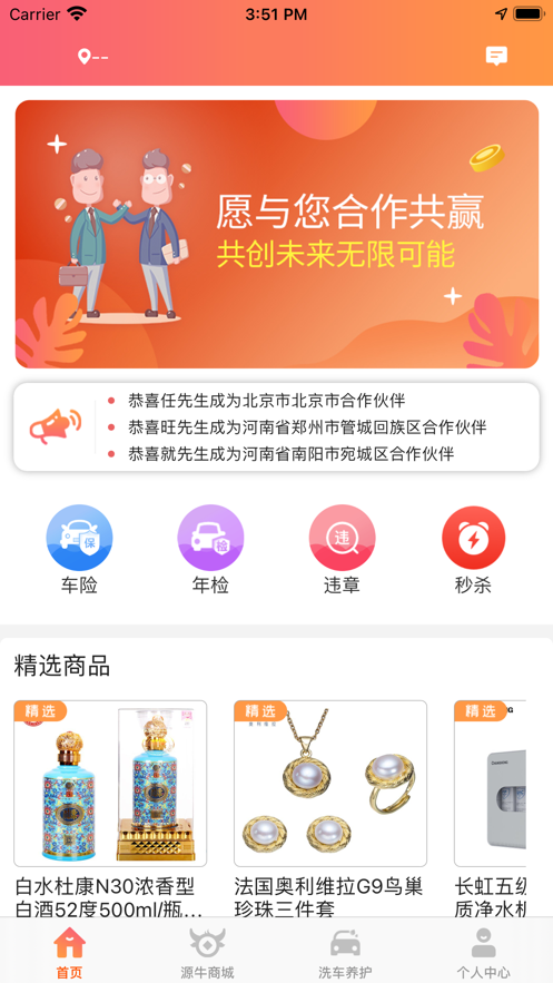 源牛截图