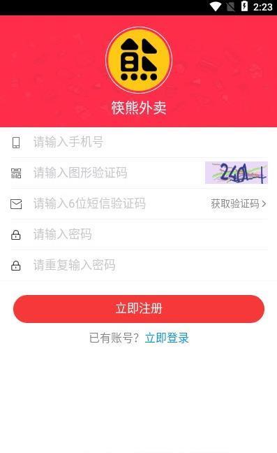 筷熊外卖截图