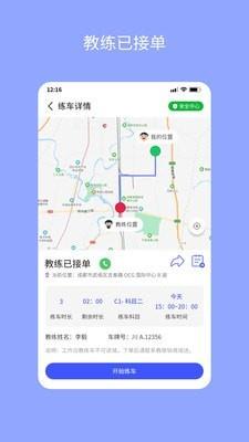 易练练车截图