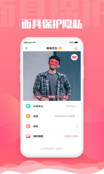 旅尤交友截图