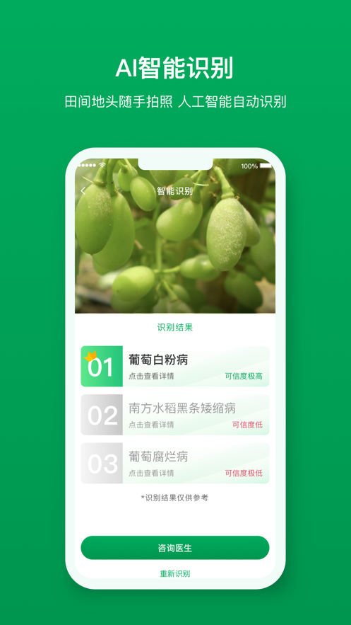 植医堂截图